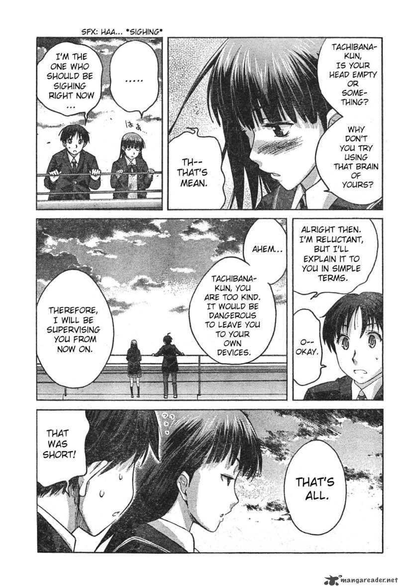 shinonome_amagami_6_13