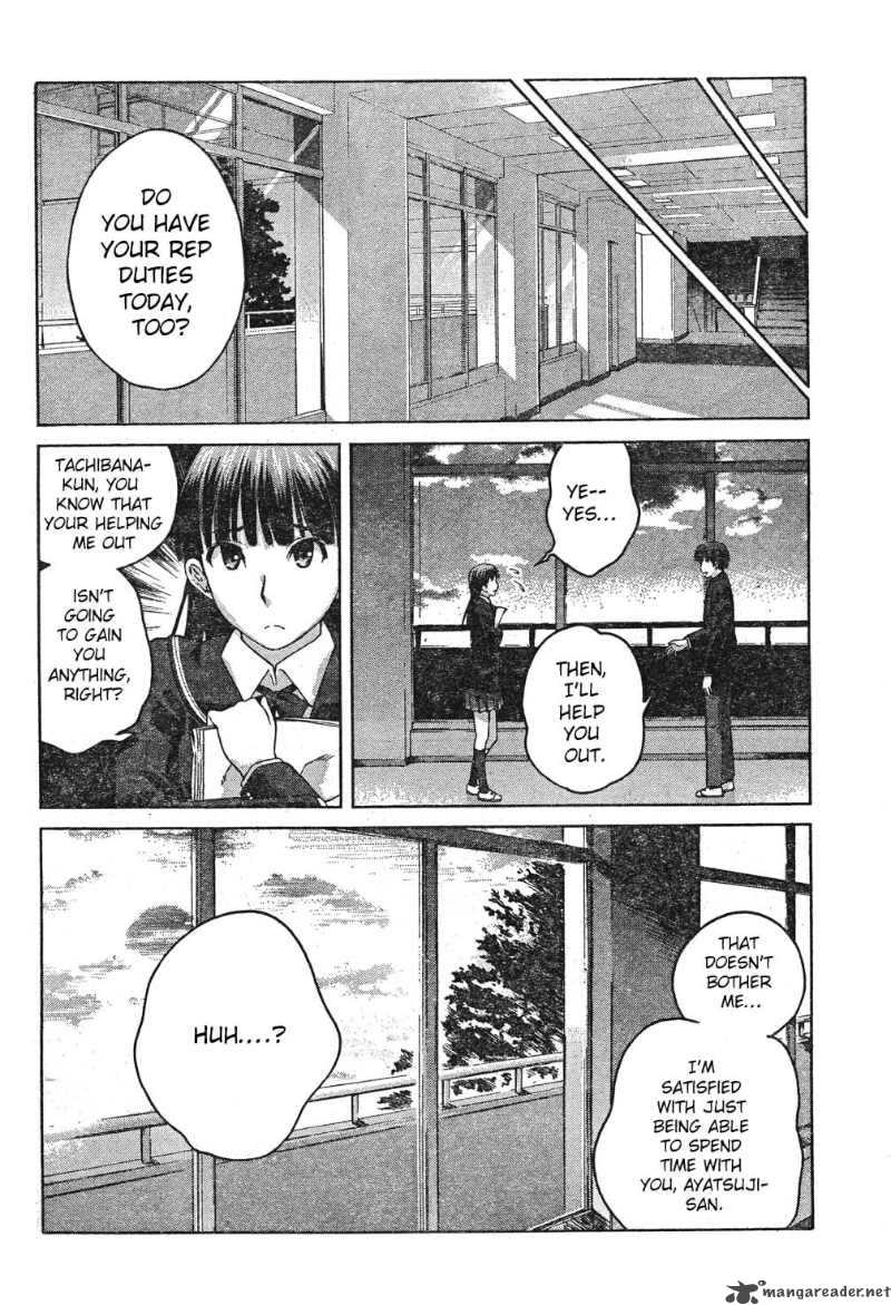 shinonome_amagami_6_6