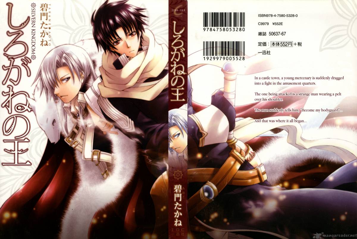shirogane_no_ou_1_1