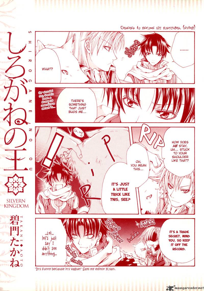 shirogane_no_ou_1_3