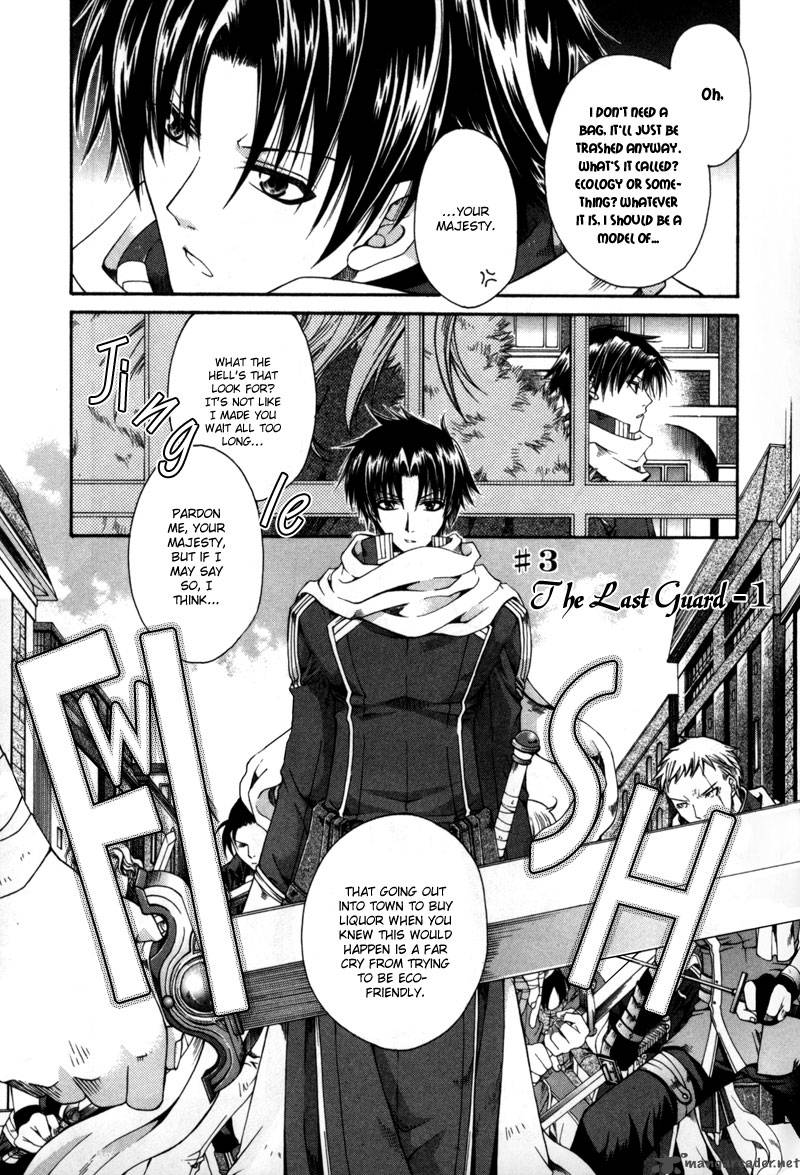 shirogane_no_ou_3_2