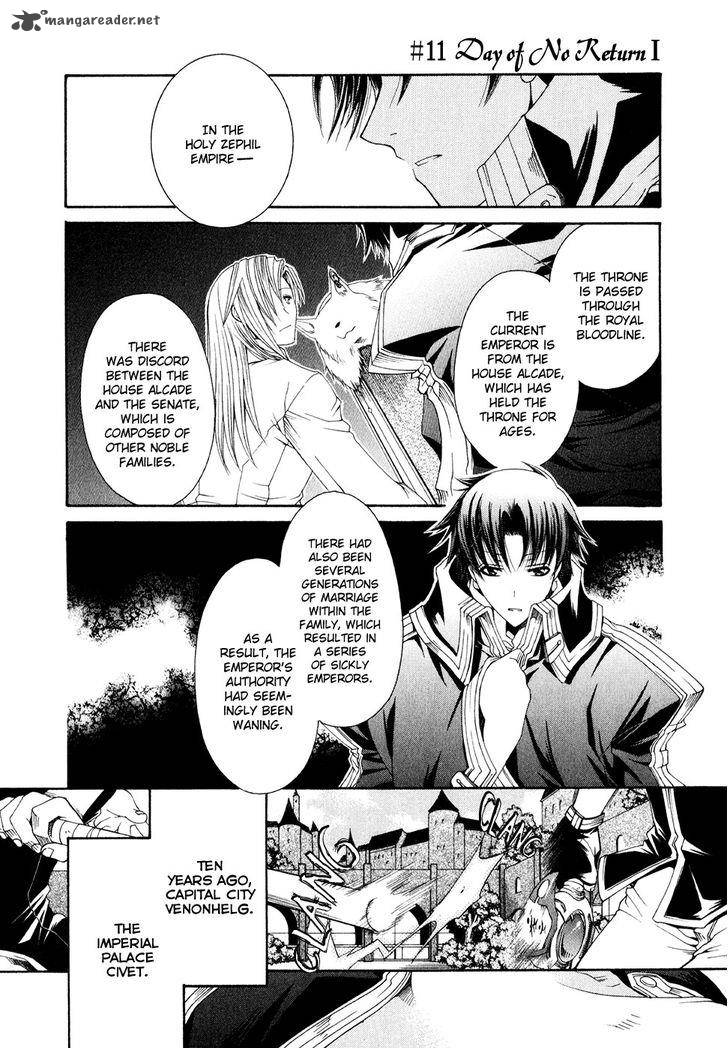 shirogane_no_ou_fenrir_craft_11_2