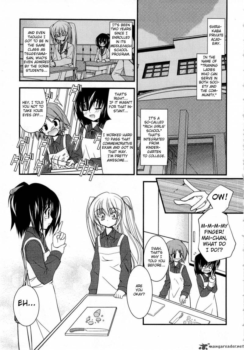 shitsuji_shoujo_to_ojousama_1_17