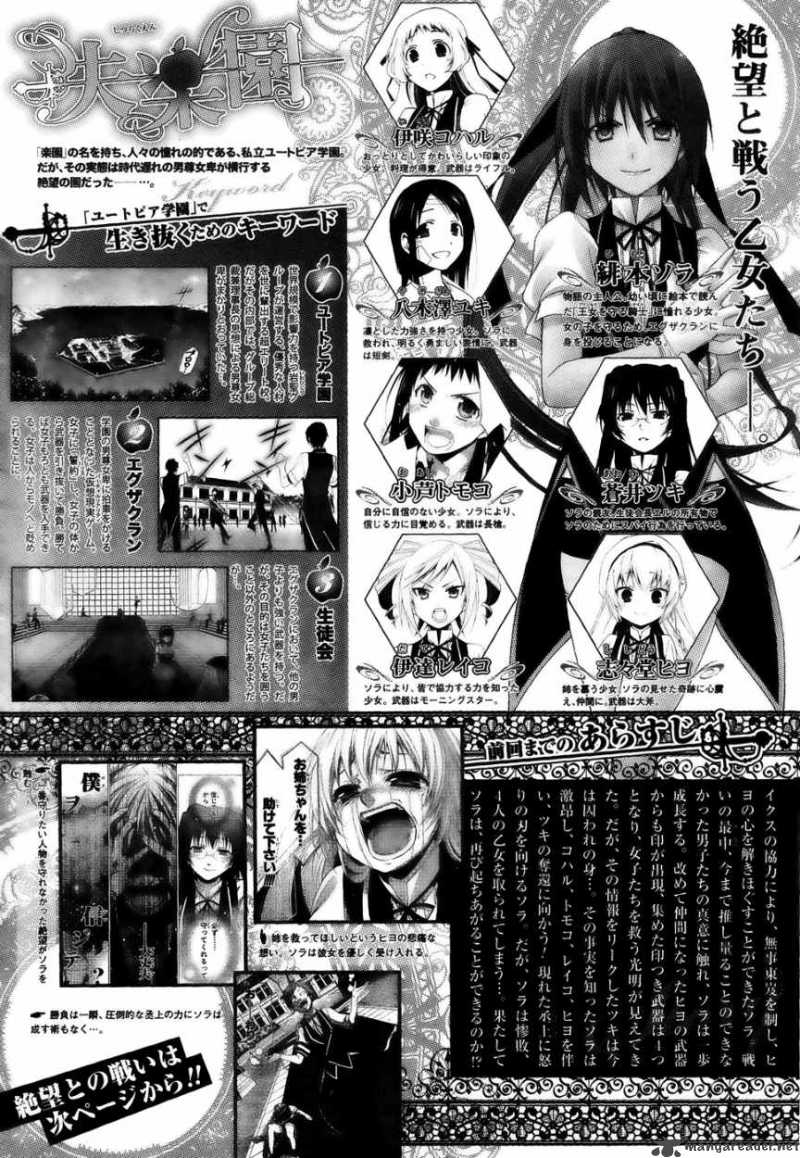 shitsurakuen_17_2