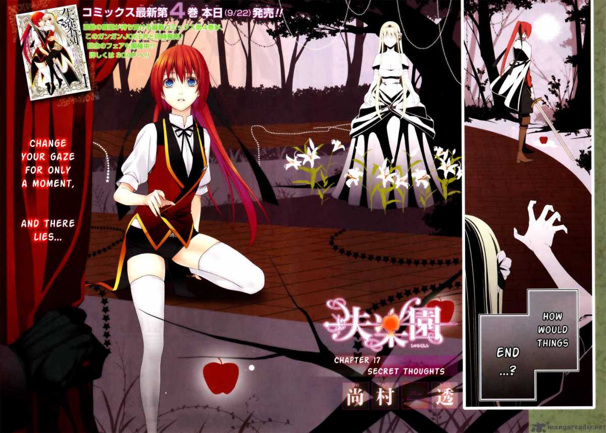 shitsurakuen_17_4