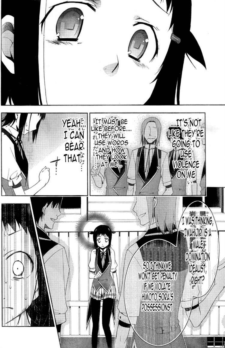 shitsurakuen_5_26