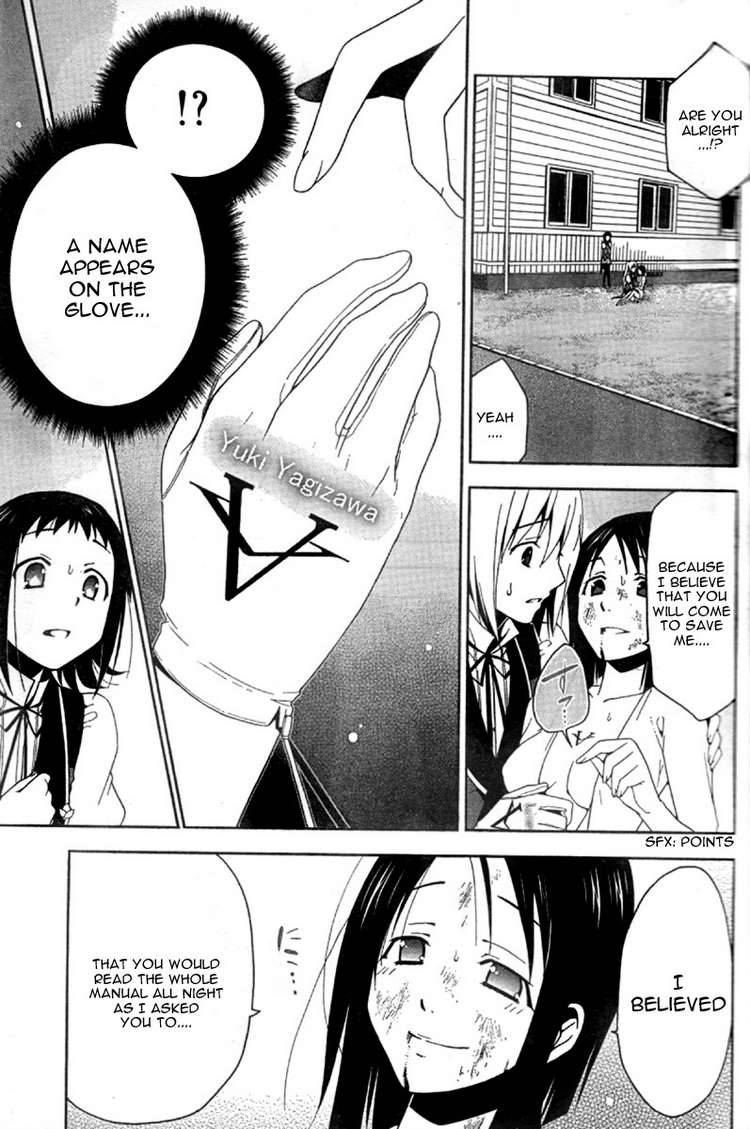 shitsurakuen_5_43