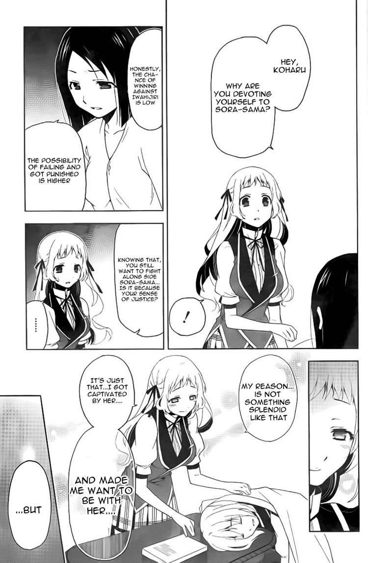 shitsurakuen_5_7