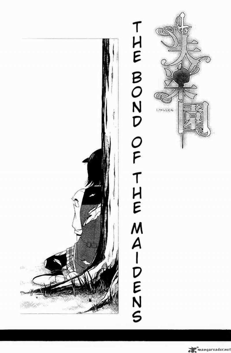 shitsurakuen_7_4