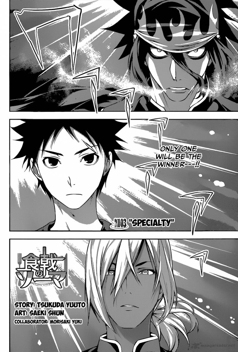 shokugeki_no_soma_103_3