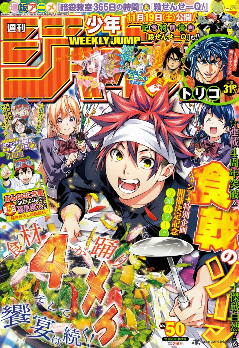 shokugeki_no_soma_191_1