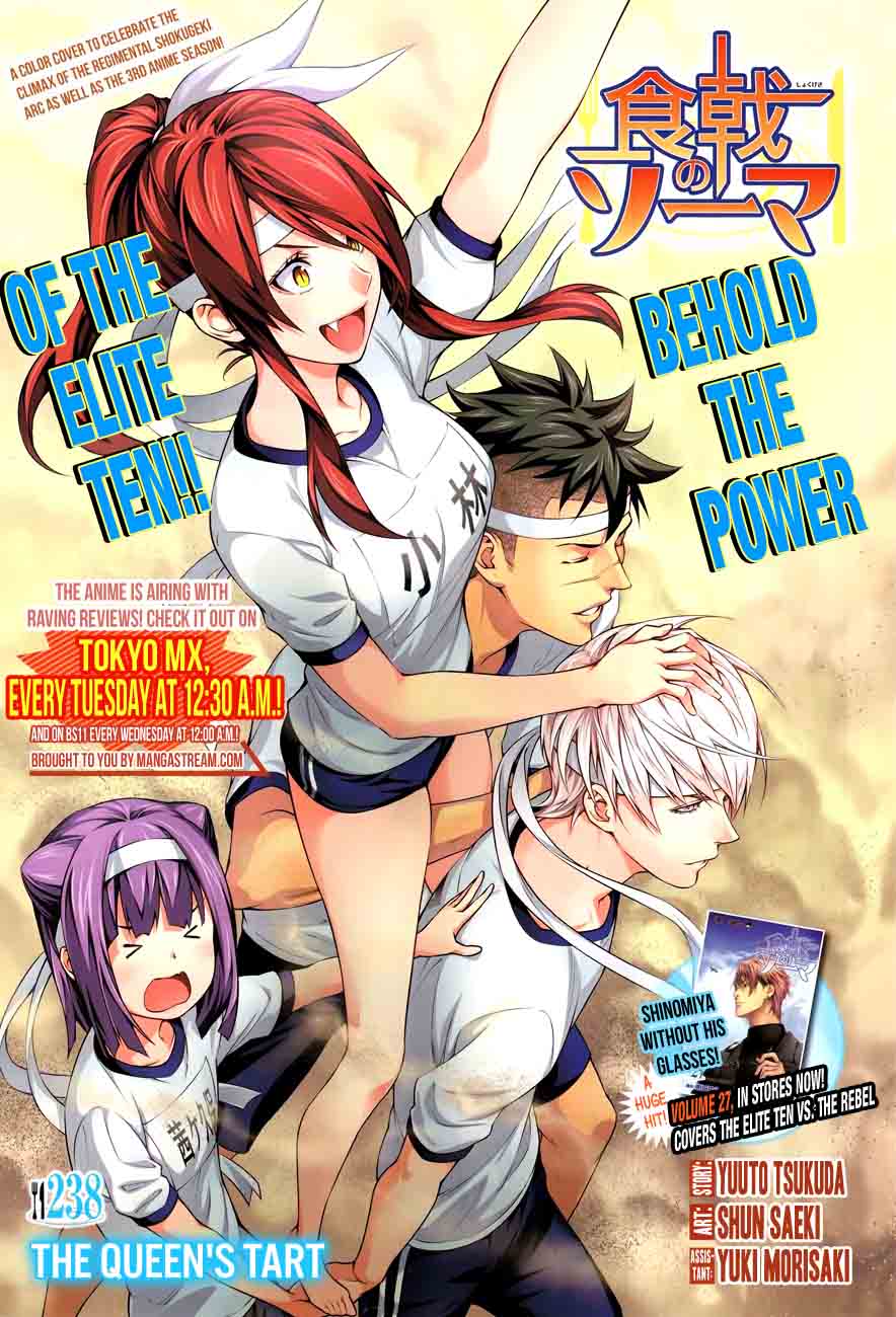 shokugeki_no_soma_238_1