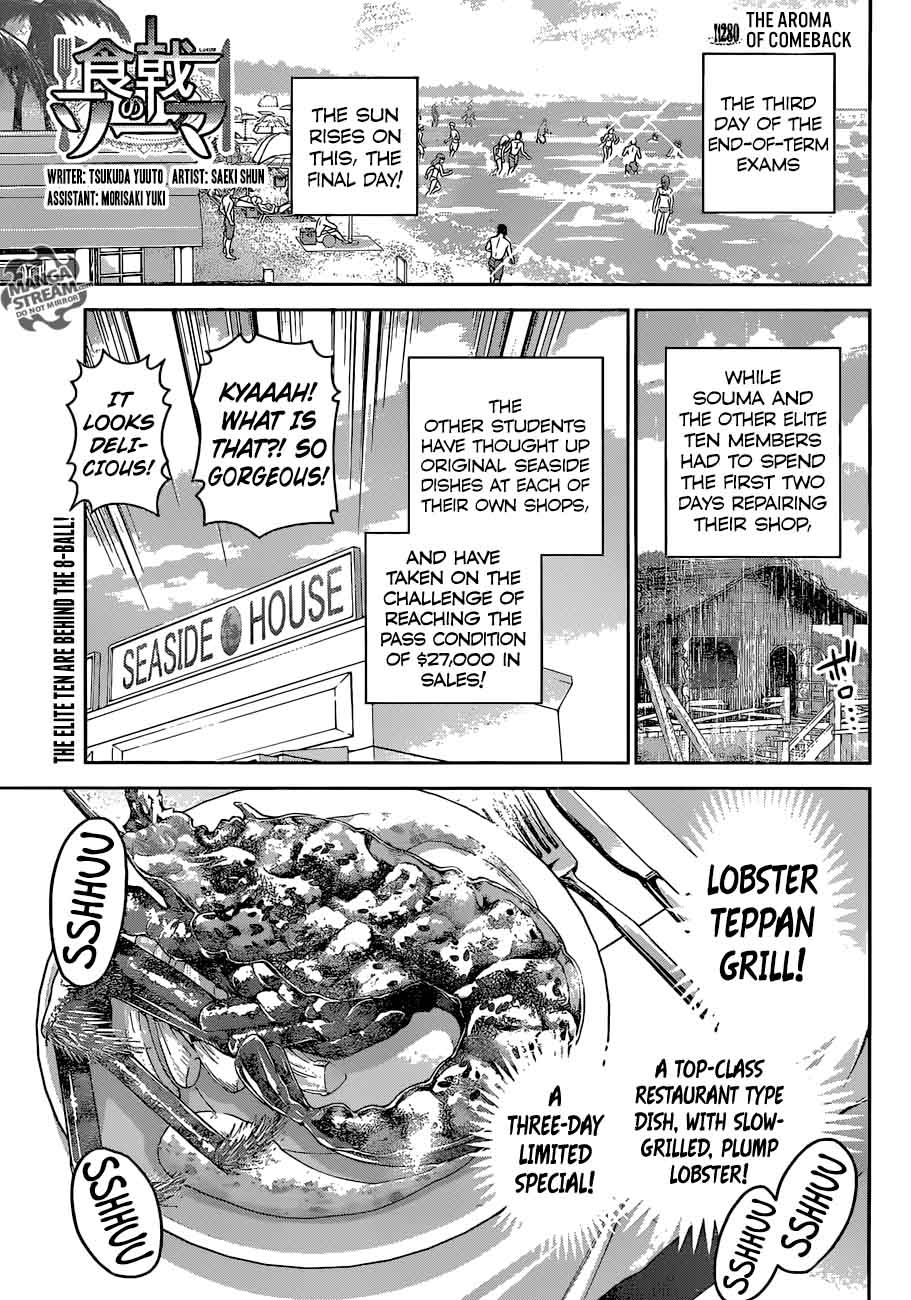shokugeki_no_soma_280_1