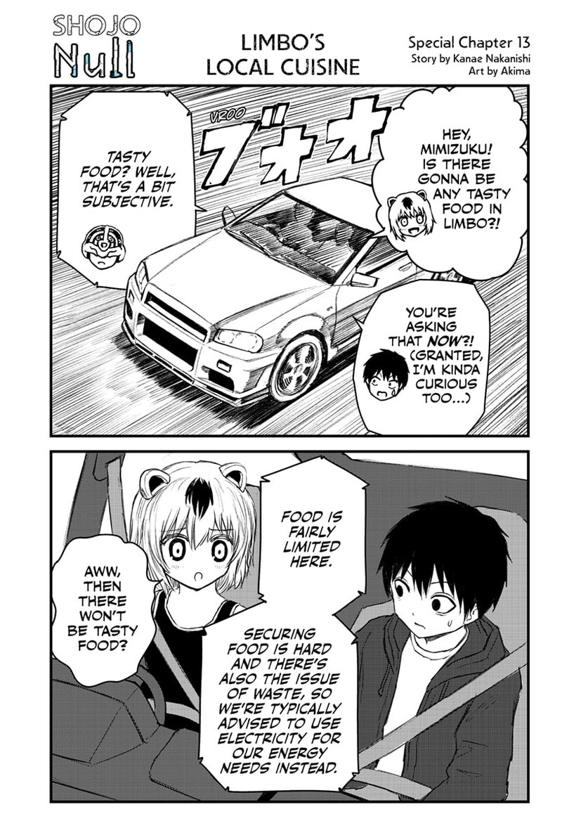 shoujo_null_17e_1