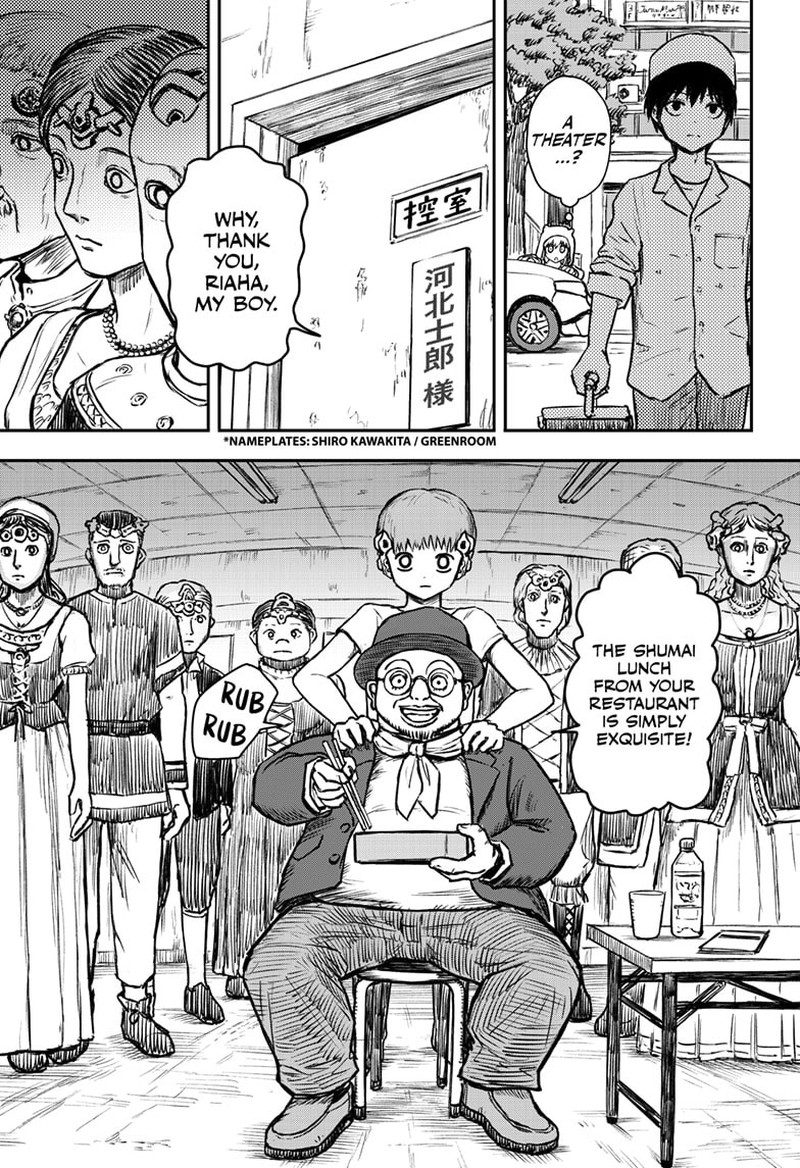 shoujo_null_2_23