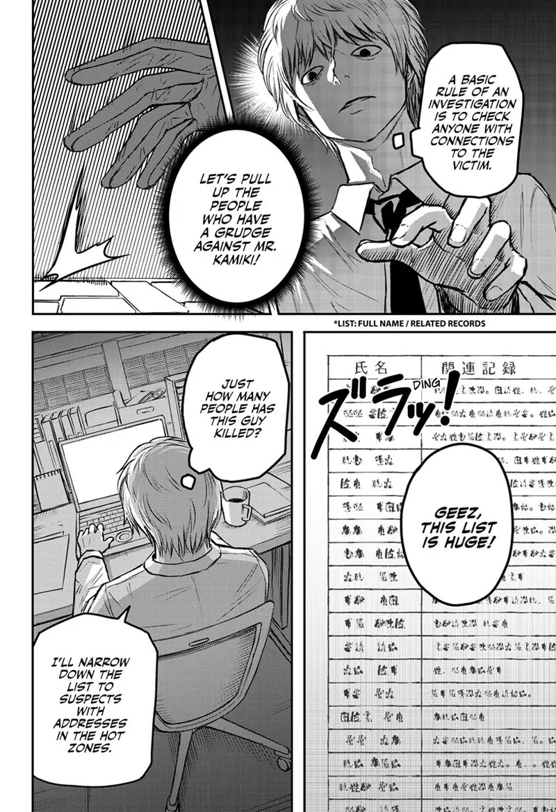 shoujo_null_4_12