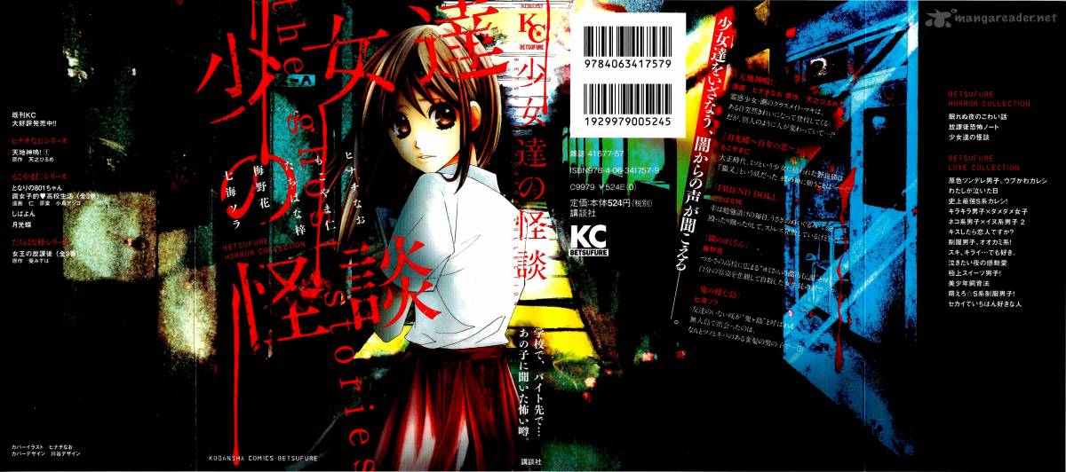shoujotachi_no_kaidan_1_3