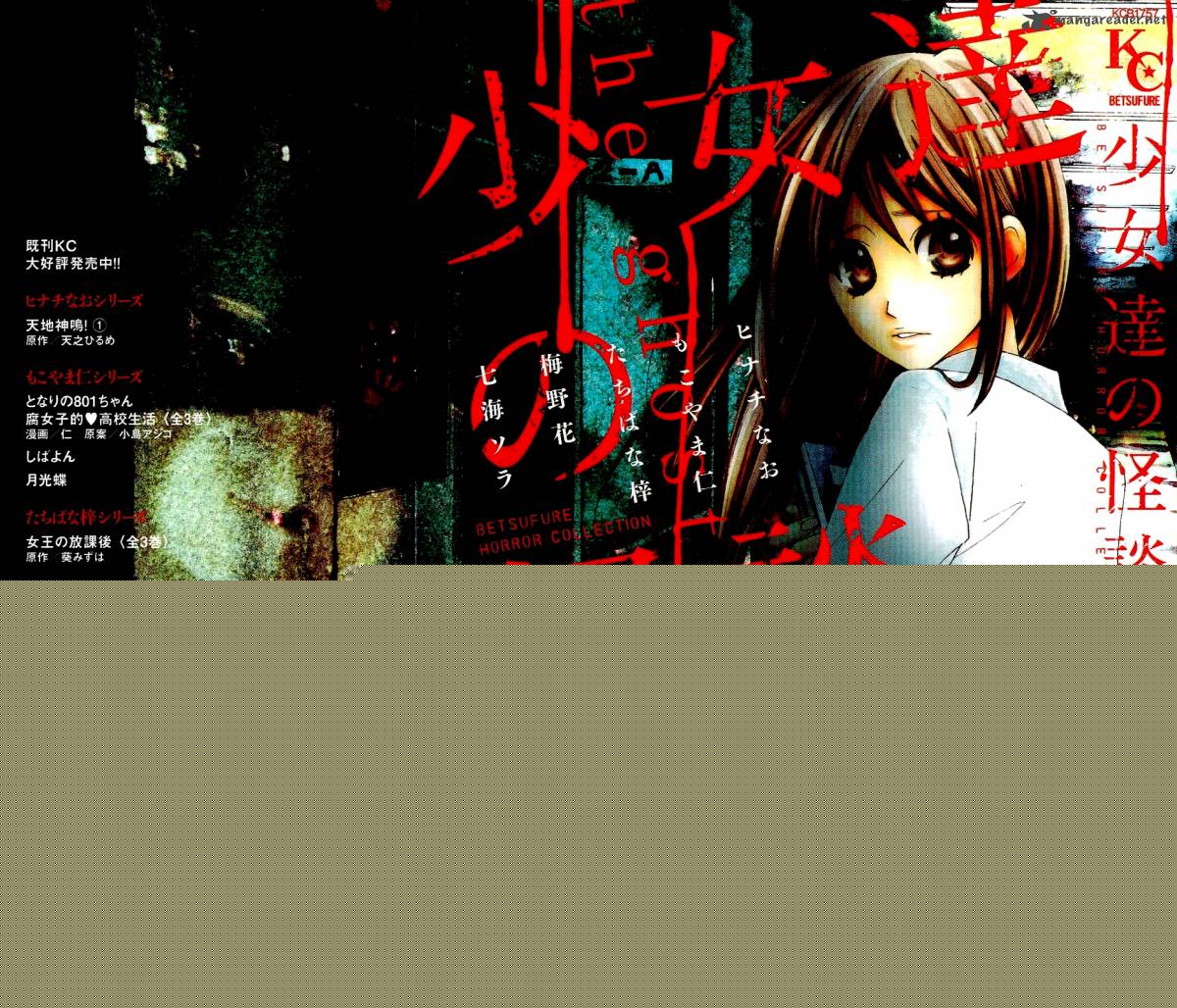 shoujotachi_no_kaidan_1_4