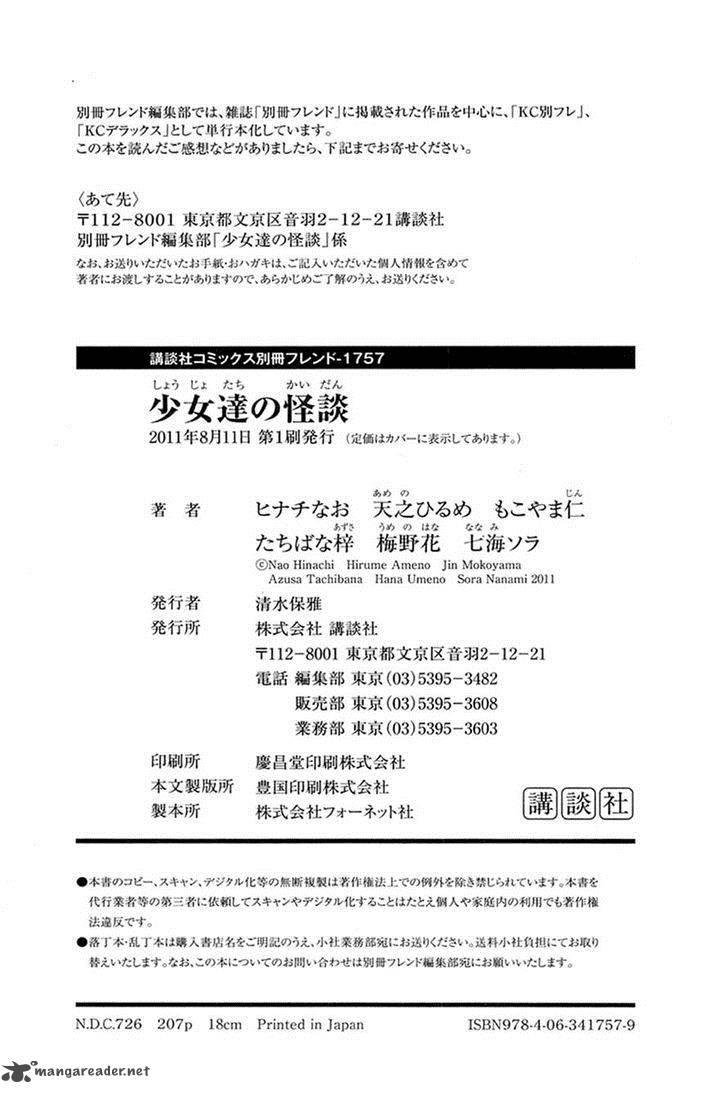 shoujotachi_no_kaidan_5_39