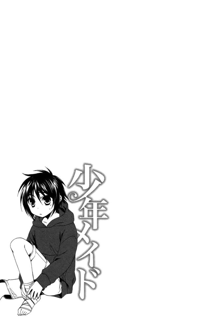 shounen_maid_14_24