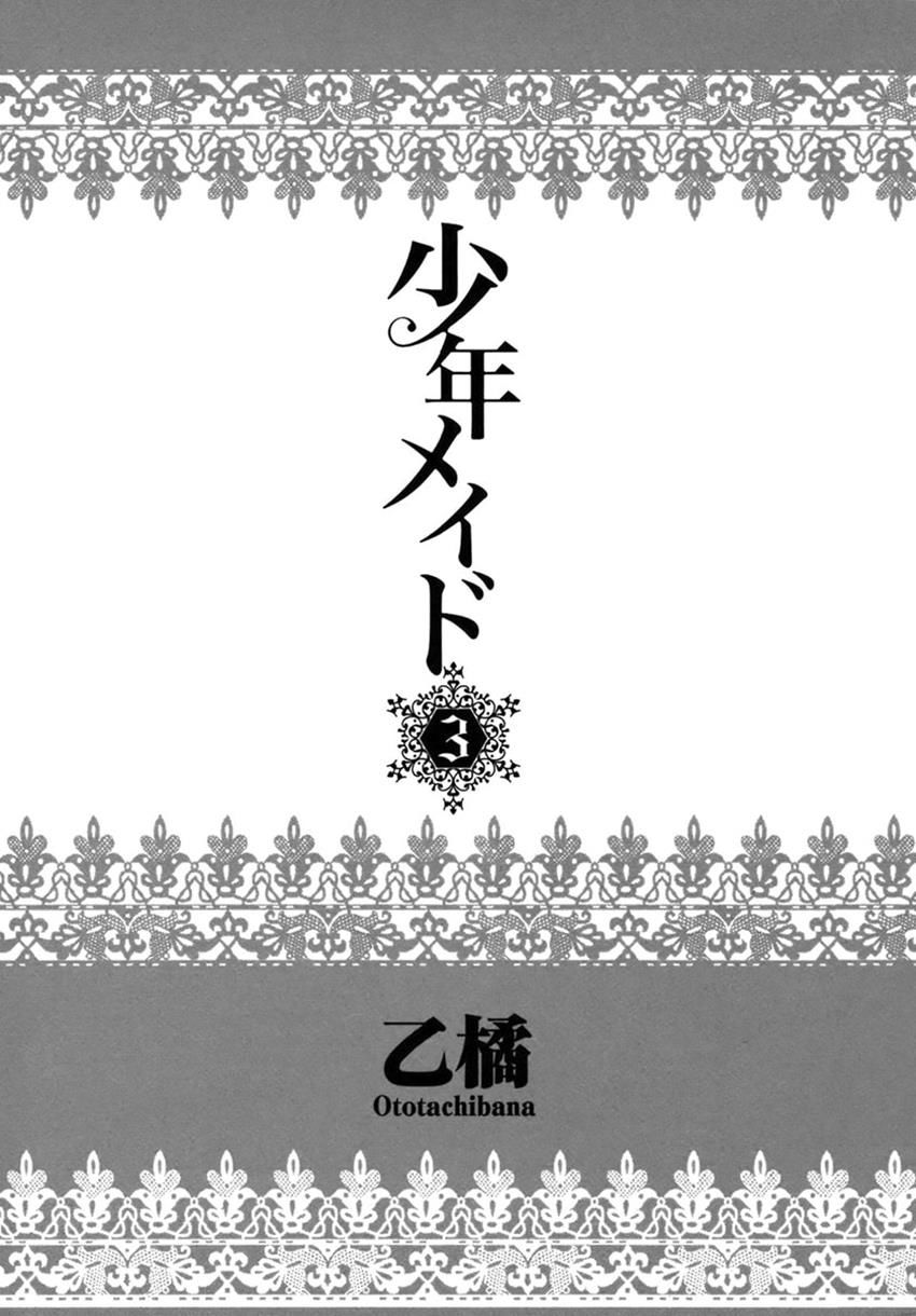 shounen_maid_14_4