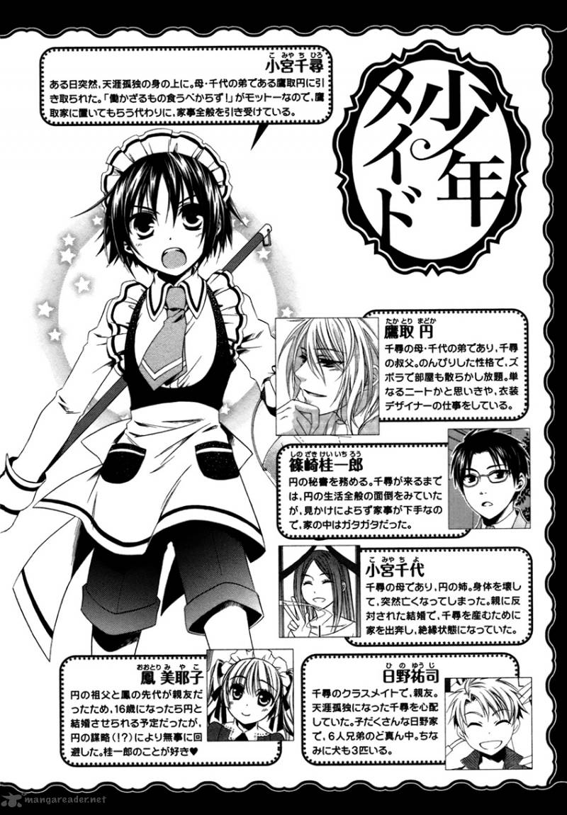 shounen_maid_19_8
