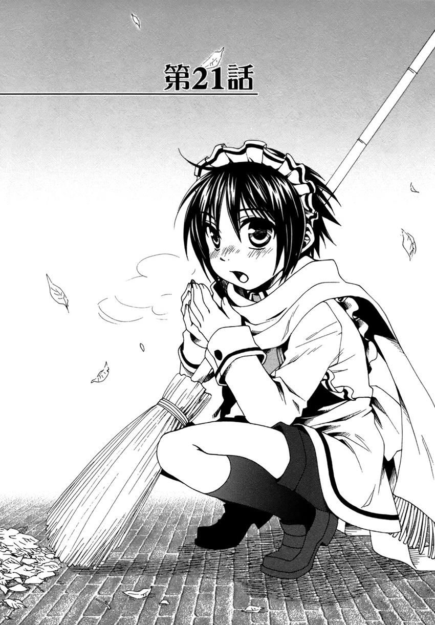 shounen_maid_21_2