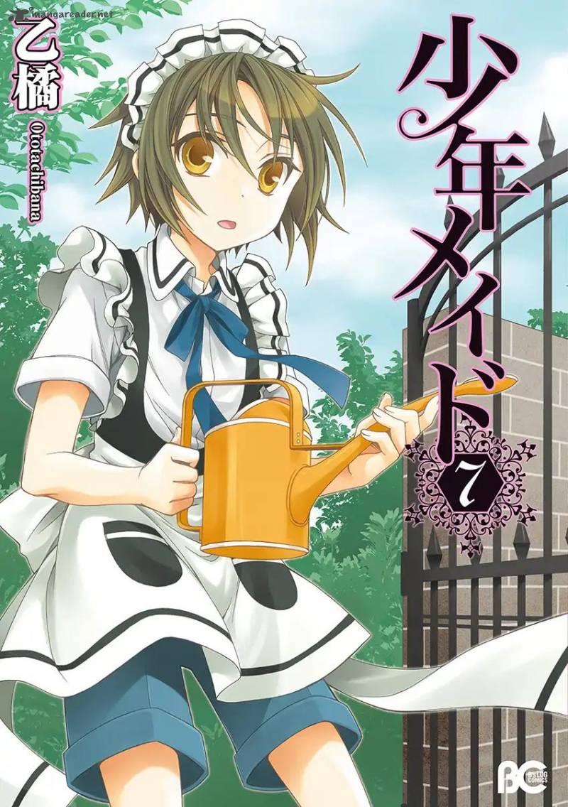 shounen_maid_32_2