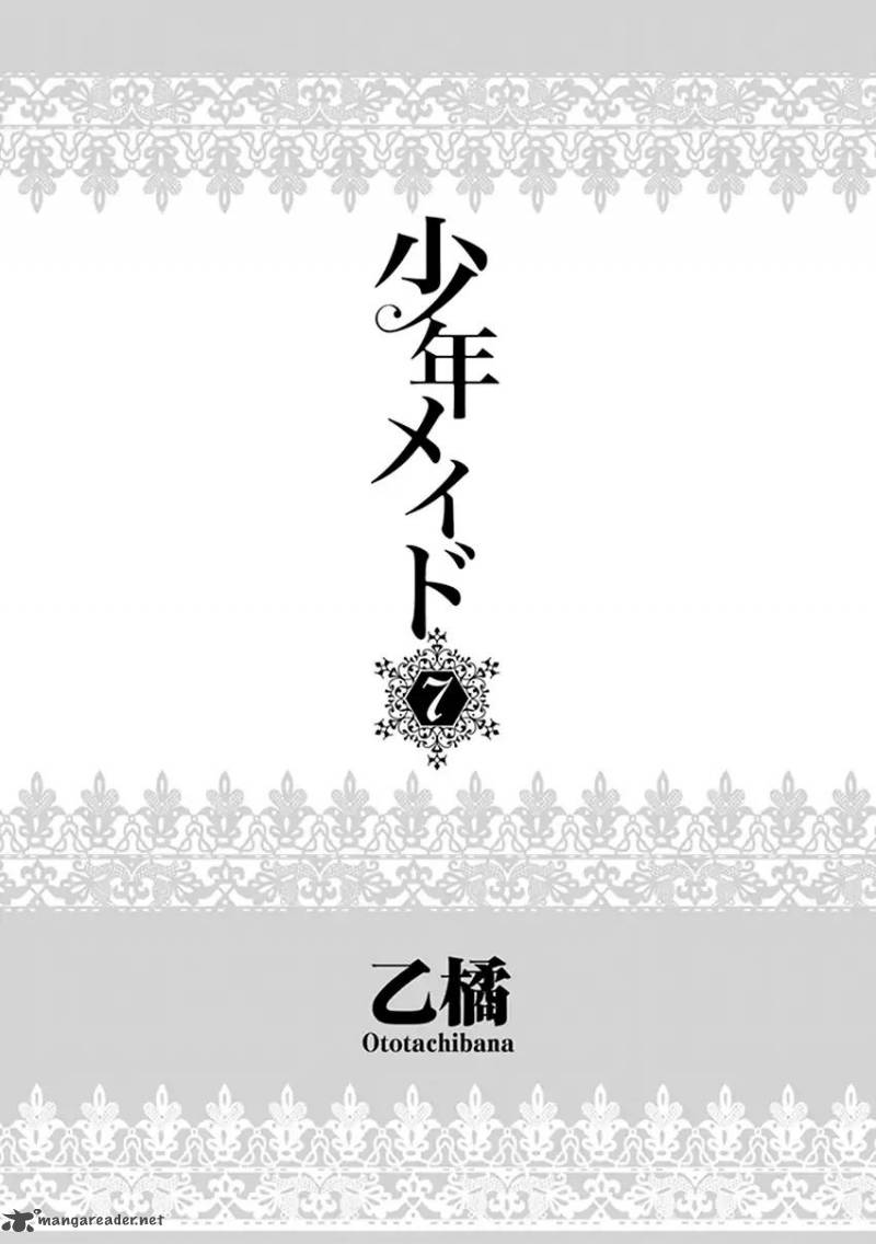 shounen_maid_32_4