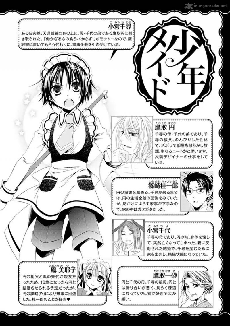 shounen_maid_32_5