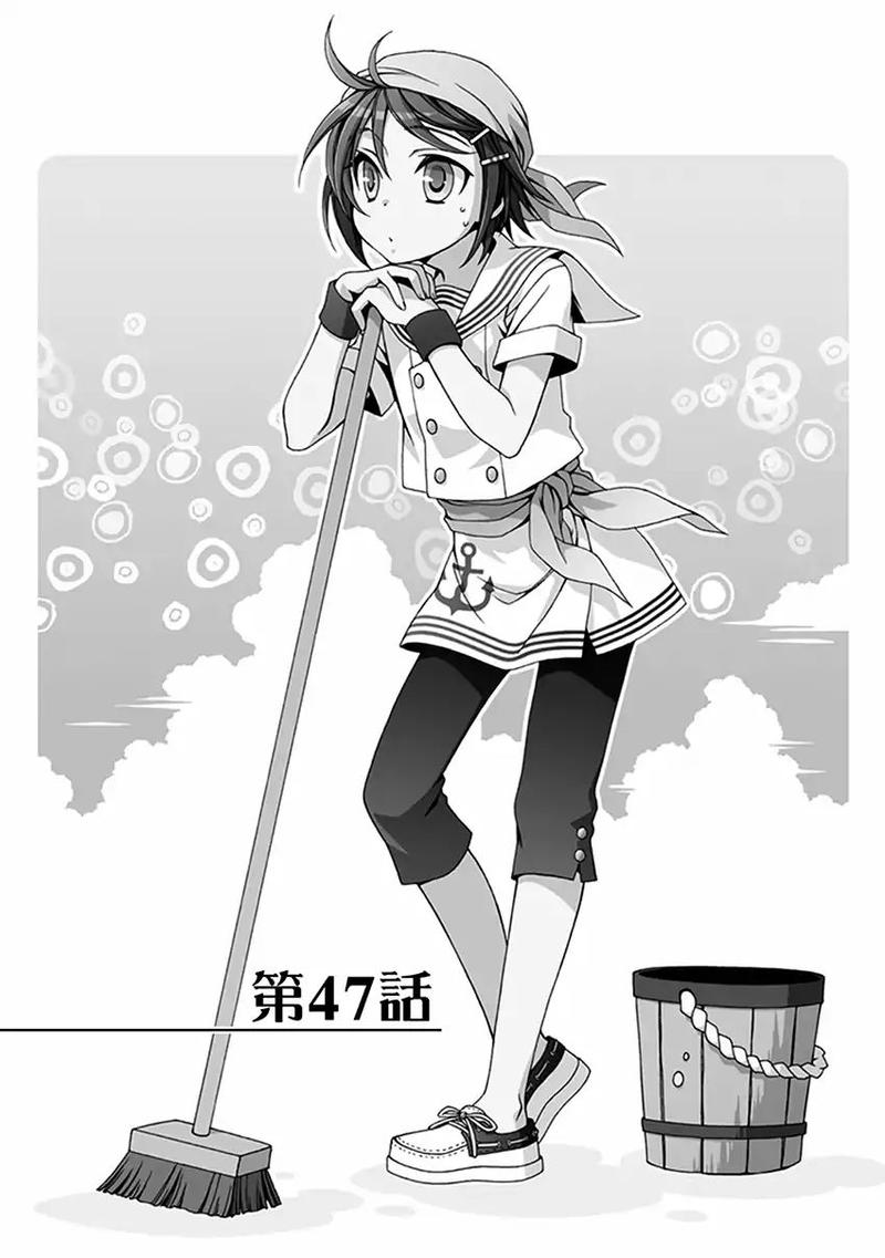shounen_maid_47_1
