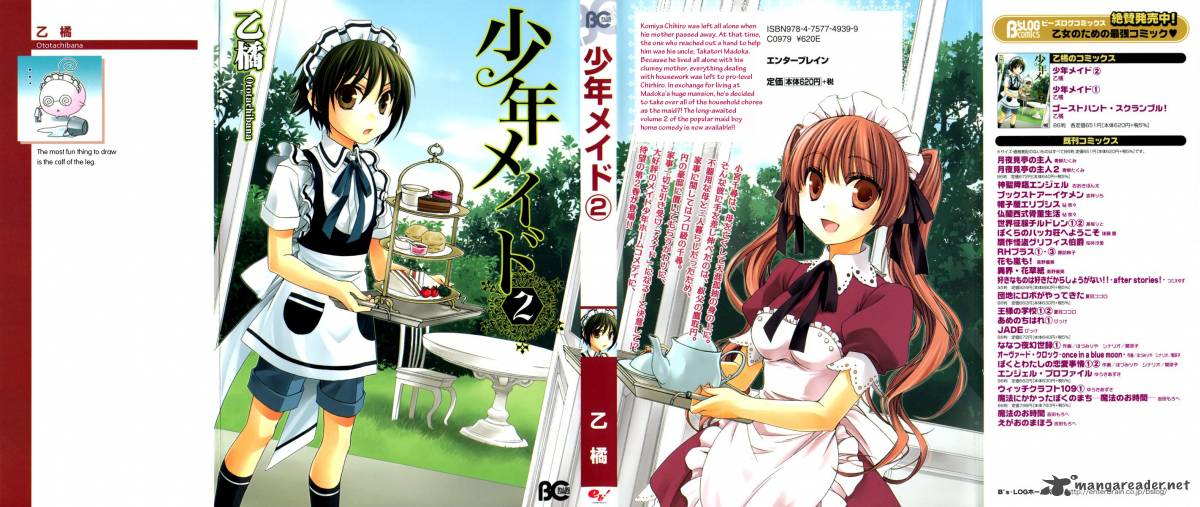 shounen_maid_8_1