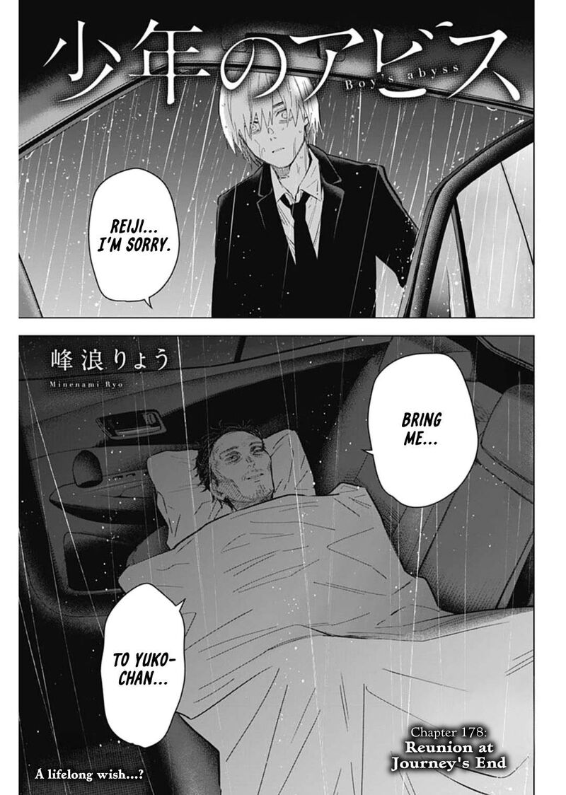 shounen_no_abyss_178_1