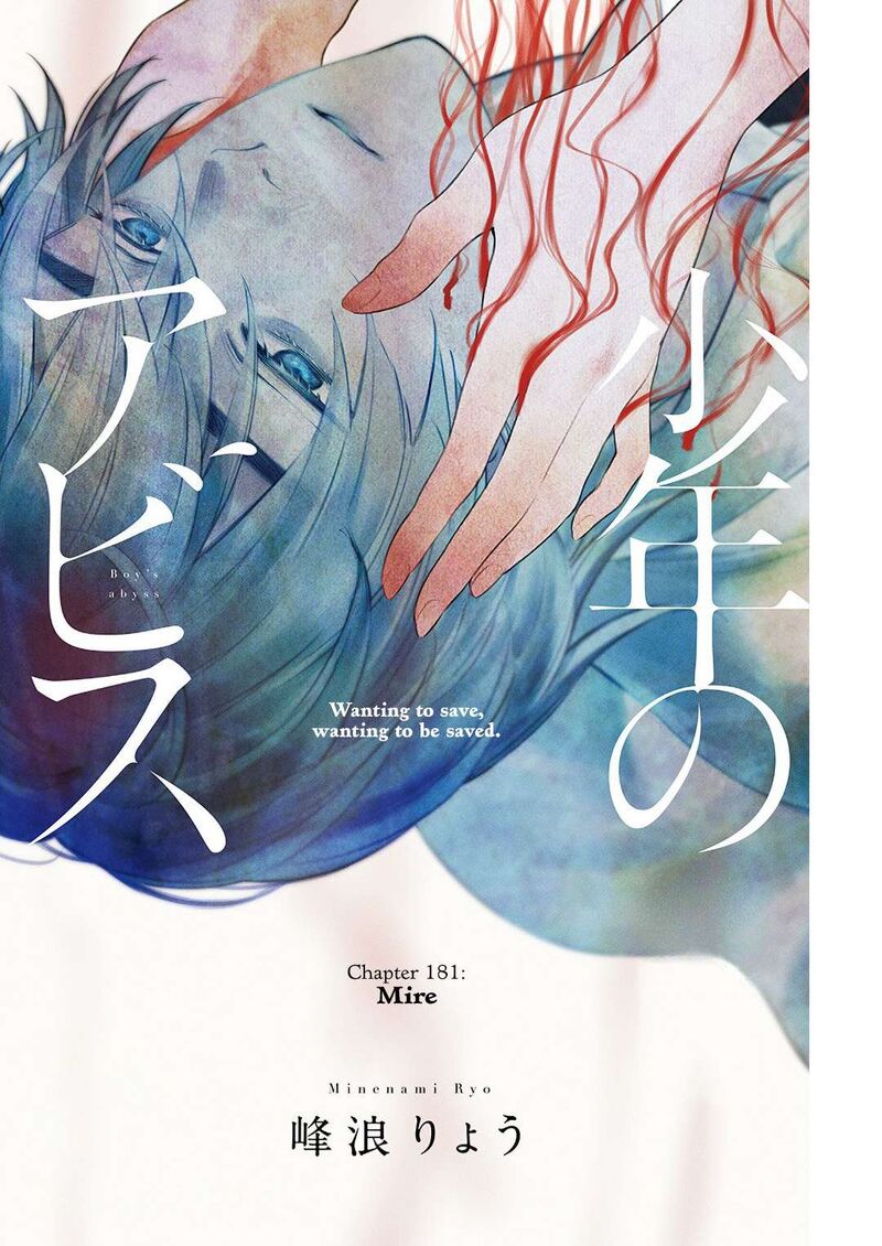 shounen_no_abyss_181_1