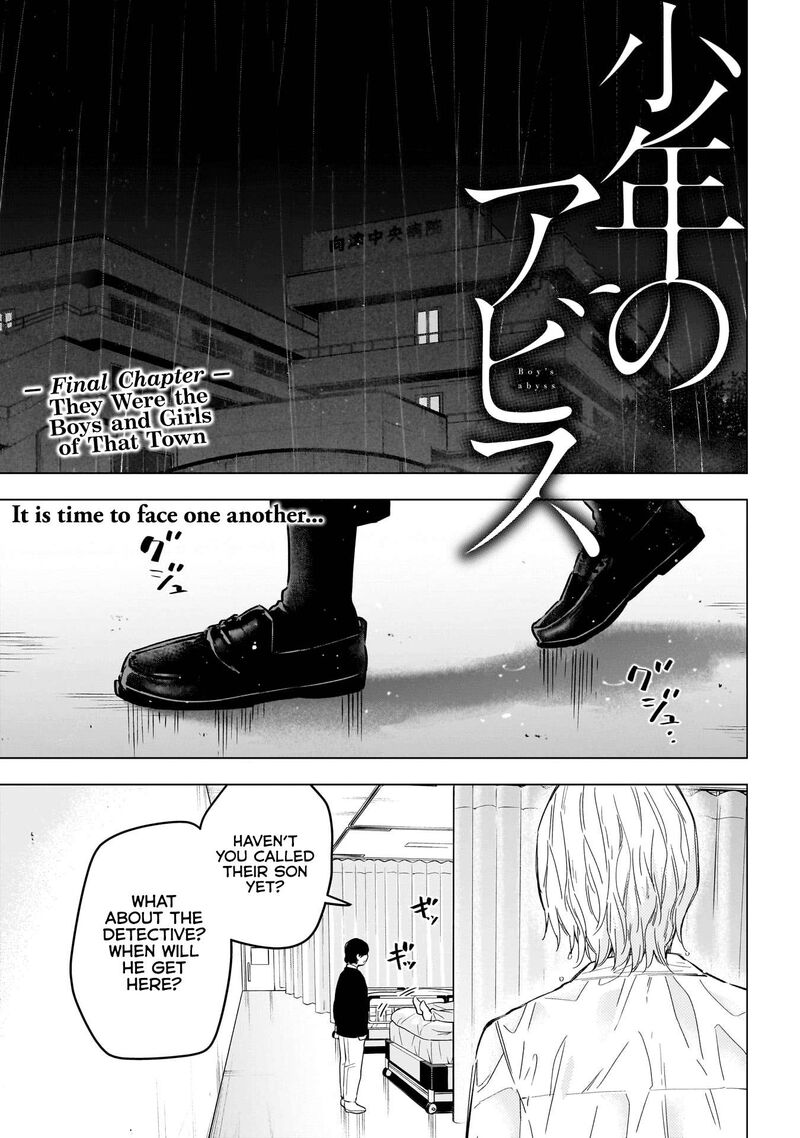 shounen_no_abyss_183_2