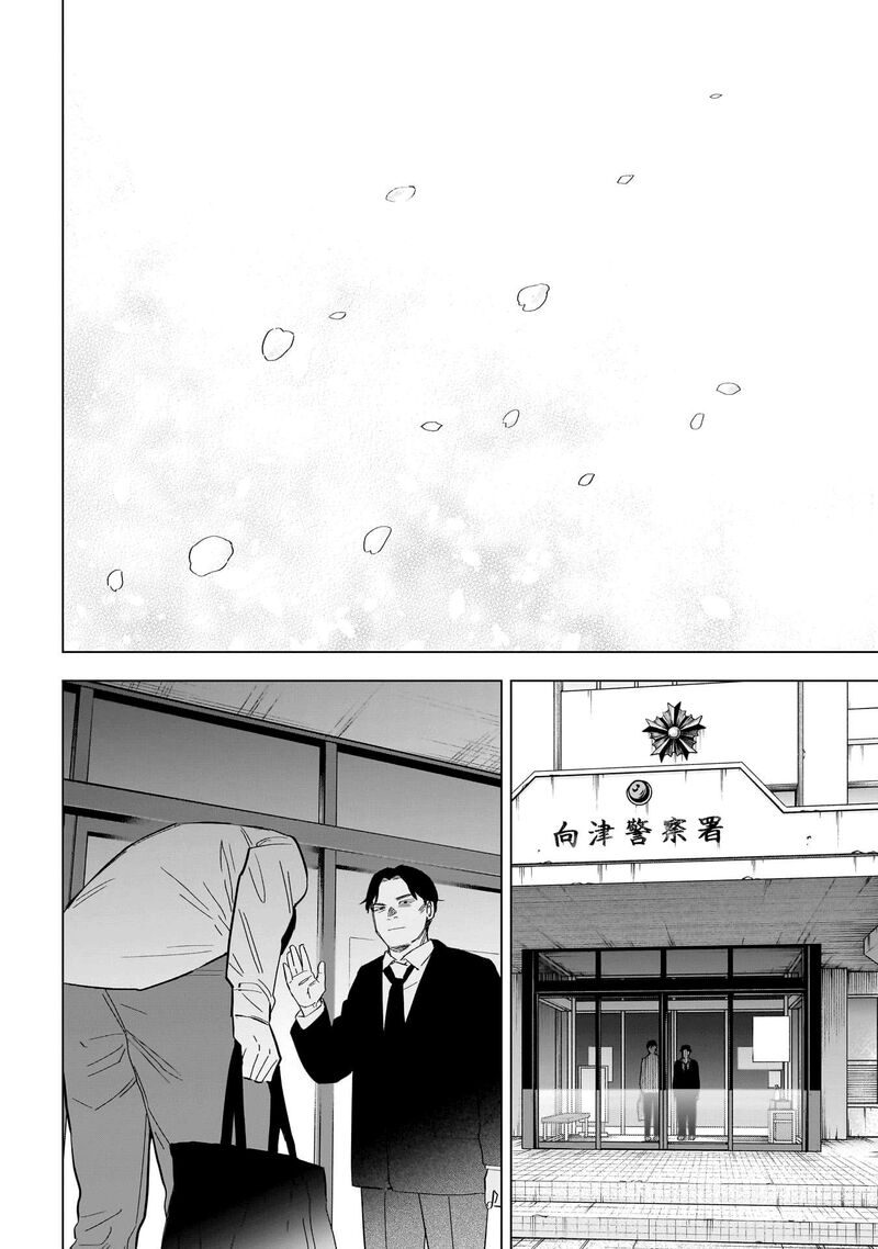 shounen_no_abyss_183_20