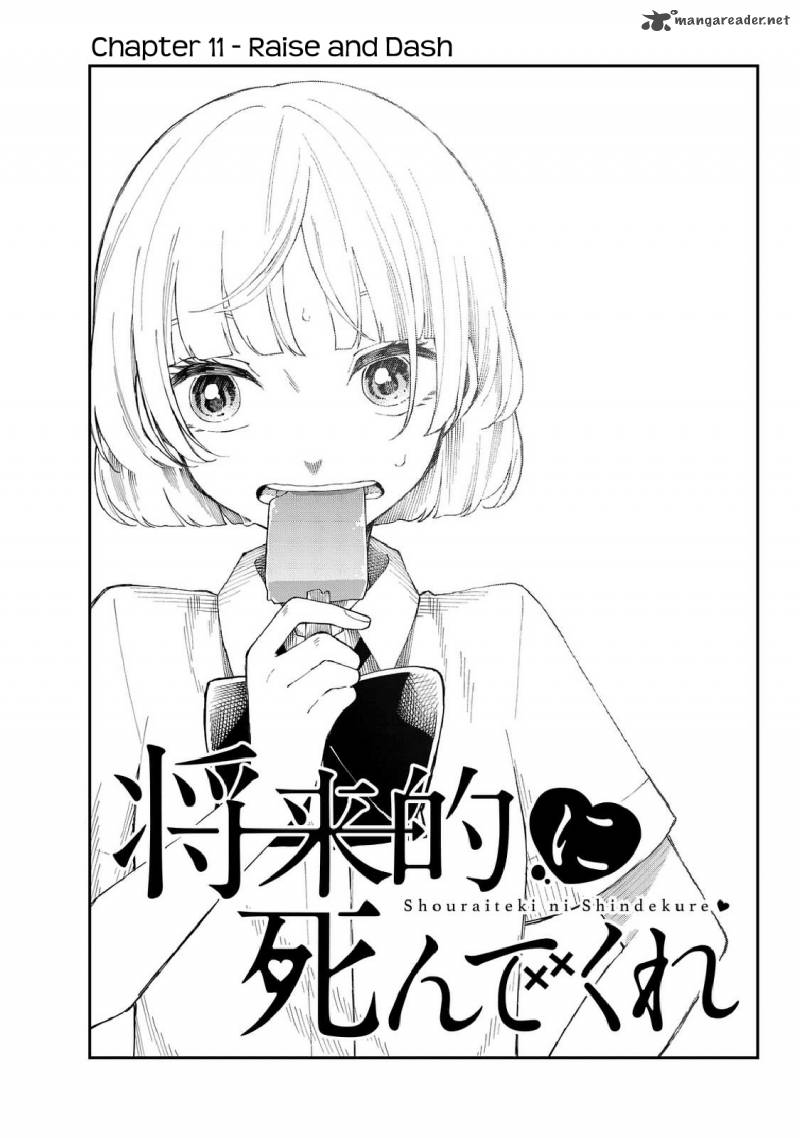 shouraiteki_ni_shinde_kure_11_3