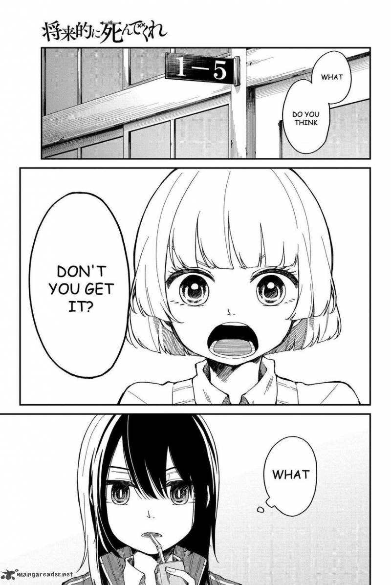 shouraiteki_ni_shinde_kure_2_1