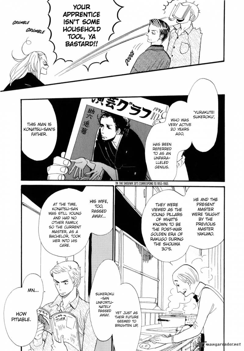 shouwa_genroku_rakugo_shinjuu_1_13