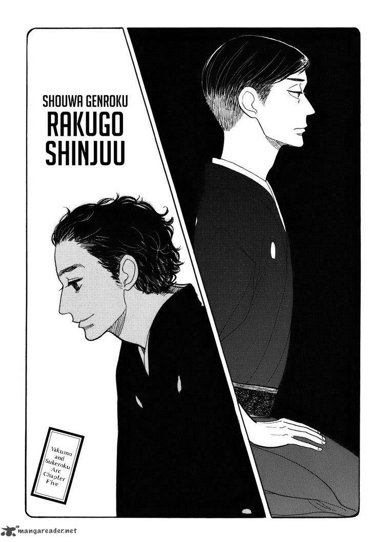 shouwa_genroku_rakugo_shinjuu_10_3