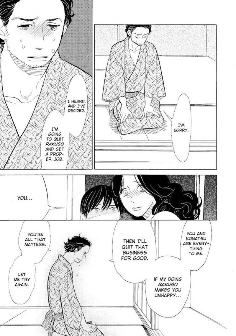 shouwa_genroku_rakugo_shinjuu_14_35
