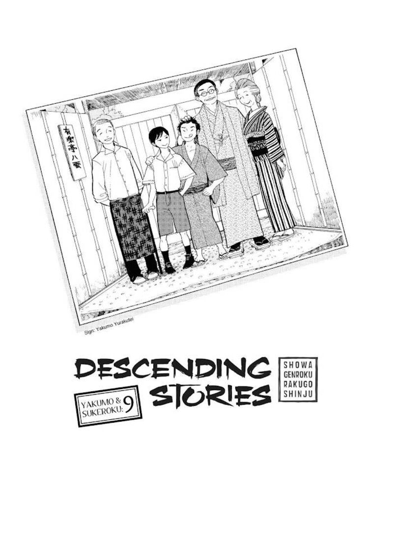shouwa_genroku_rakugo_shinjuu_14_6