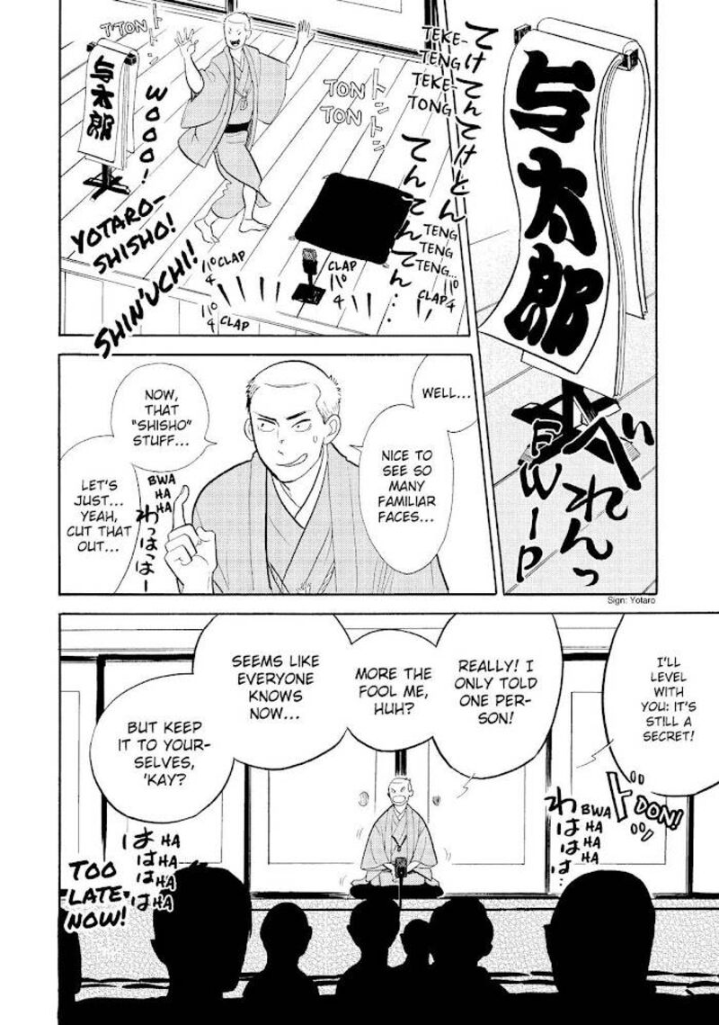 shouwa_genroku_rakugo_shinjuu_15_7