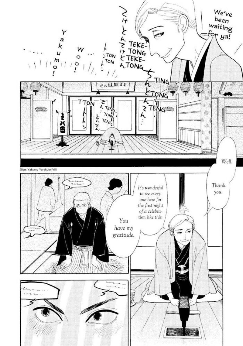 shouwa_genroku_rakugo_shinjuu_16_14