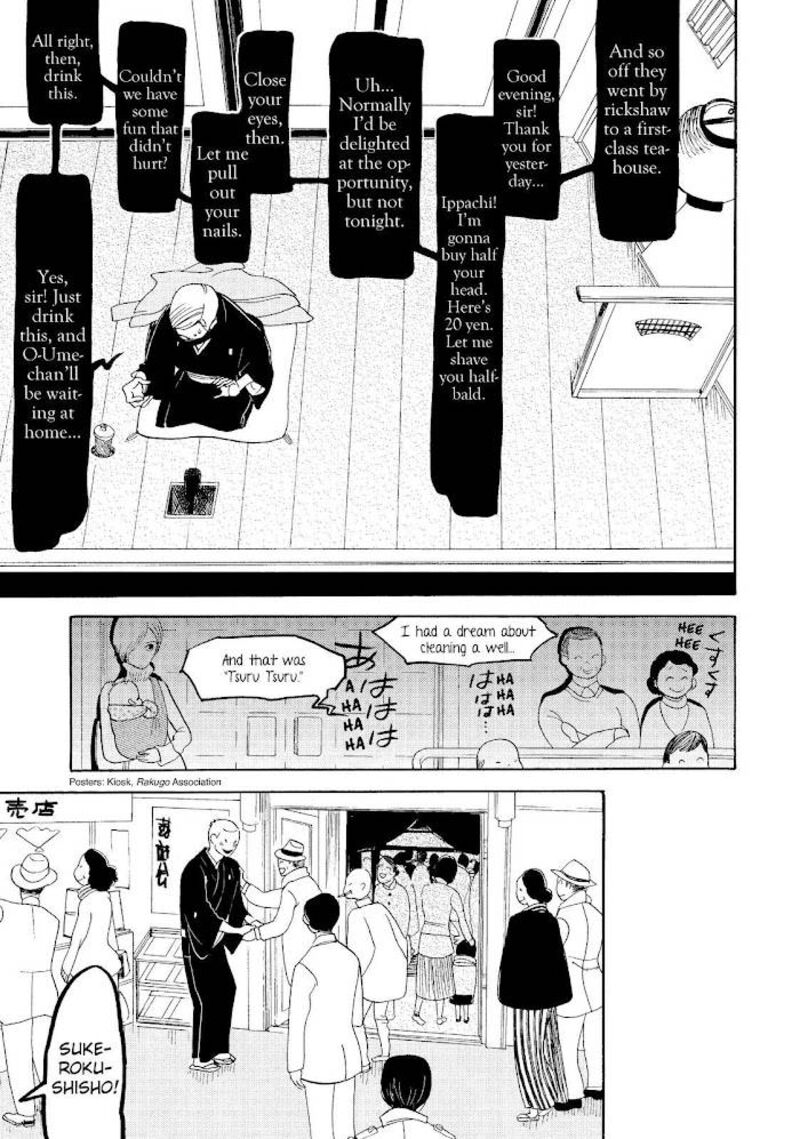 shouwa_genroku_rakugo_shinjuu_16_19