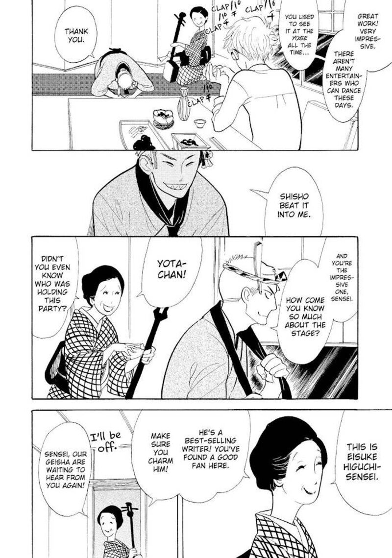 shouwa_genroku_rakugo_shinjuu_16_28