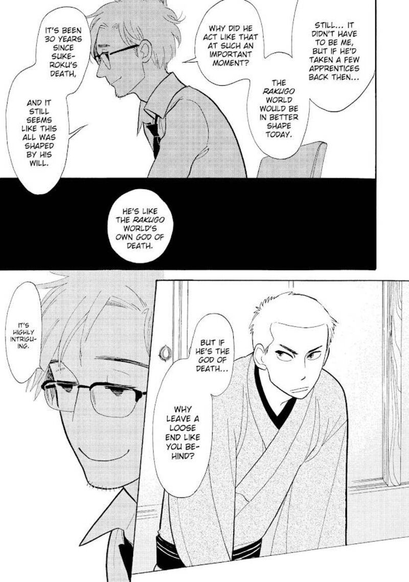 shouwa_genroku_rakugo_shinjuu_16_31