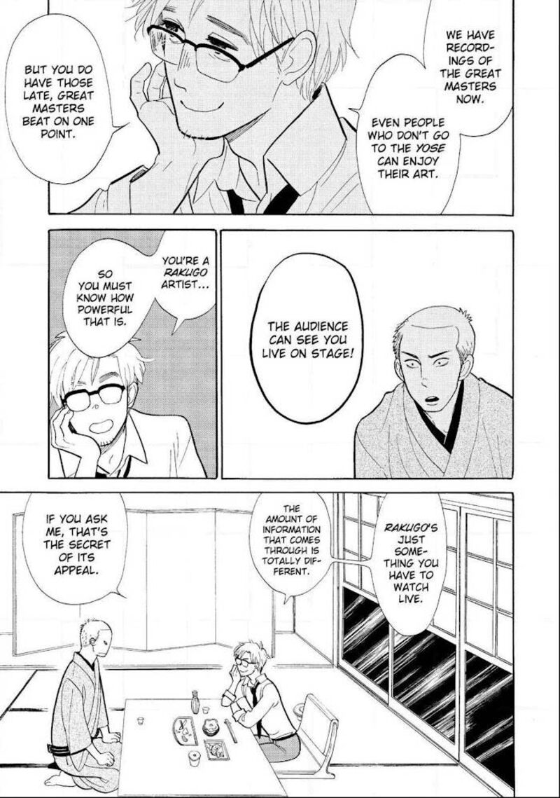 shouwa_genroku_rakugo_shinjuu_16_33