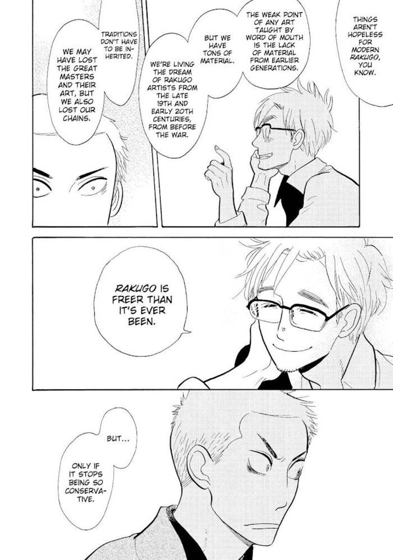 shouwa_genroku_rakugo_shinjuu_16_34