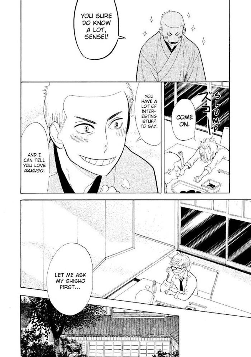 shouwa_genroku_rakugo_shinjuu_16_36